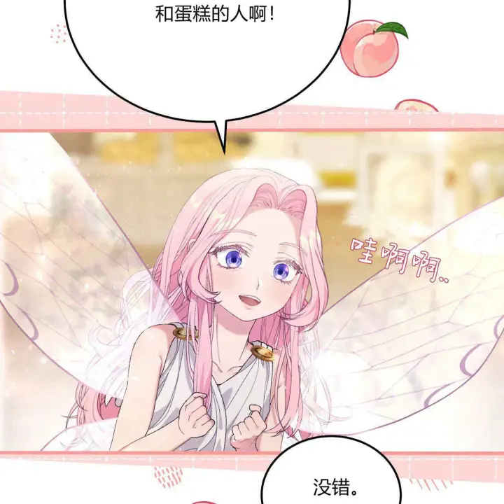《精灵小姐，请和我签订契约吧》第09话图31