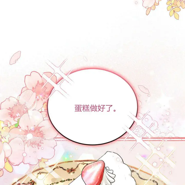 《精灵小姐，请和我签订契约吧》第09话图36