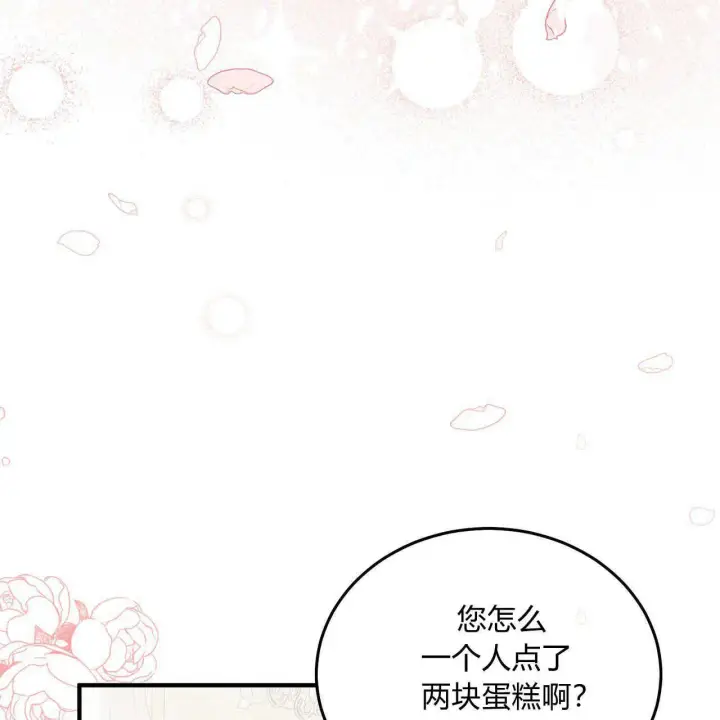《精灵小姐，请和我签订契约吧》第09话图38