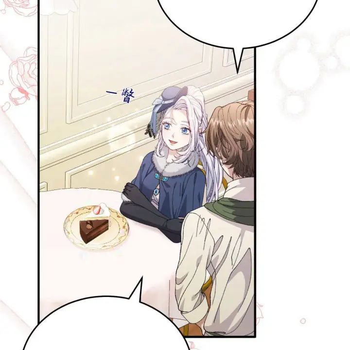 《精灵小姐，请和我签订契约吧》第09话图39