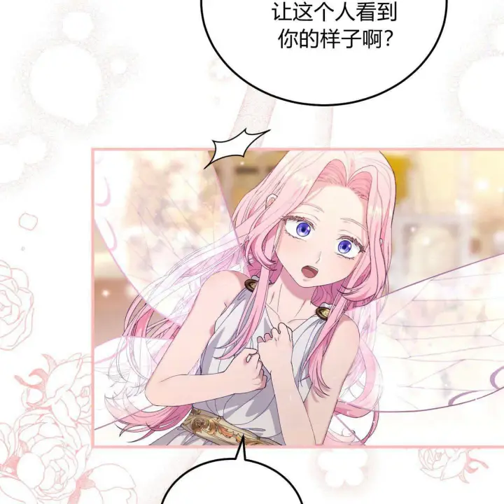 《精灵小姐，请和我签订契约吧》第09话图41