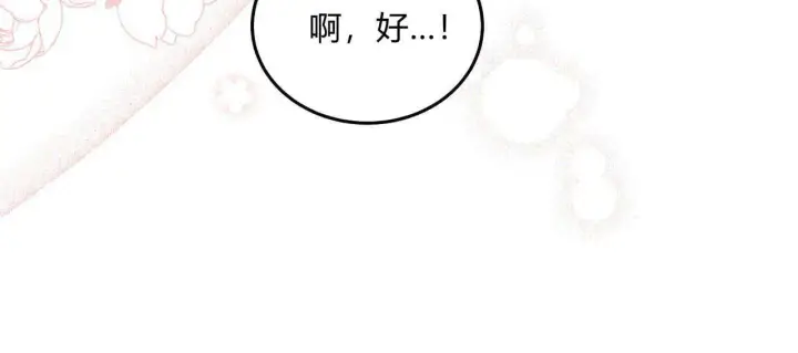 《精灵小姐，请和我签订契约吧》第09话图42