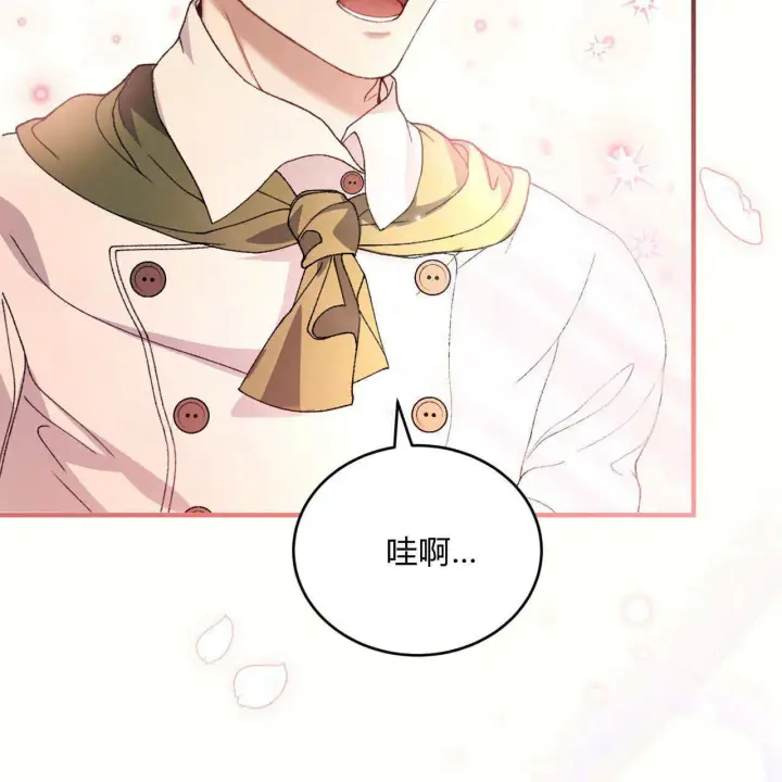 《精灵小姐，请和我签订契约吧》第09话图46