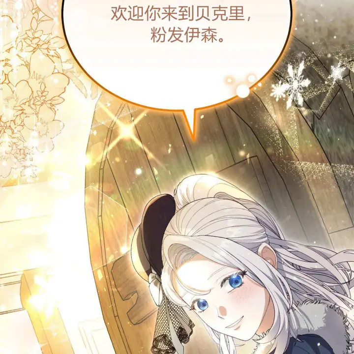 《精灵小姐，请和我签订契约吧》第09话图5