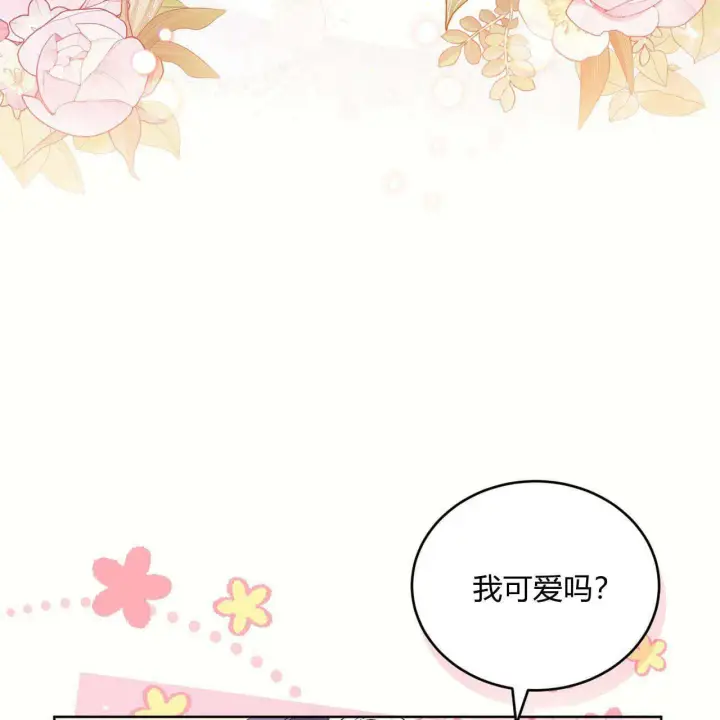 《精灵小姐，请和我签订契约吧》第09话图50