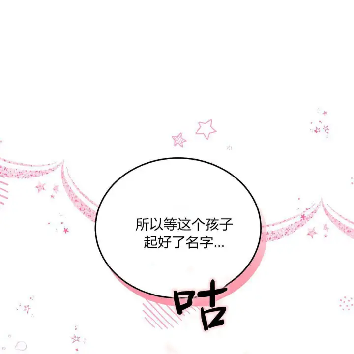 《精灵小姐，请和我签订契约吧》第09话图57