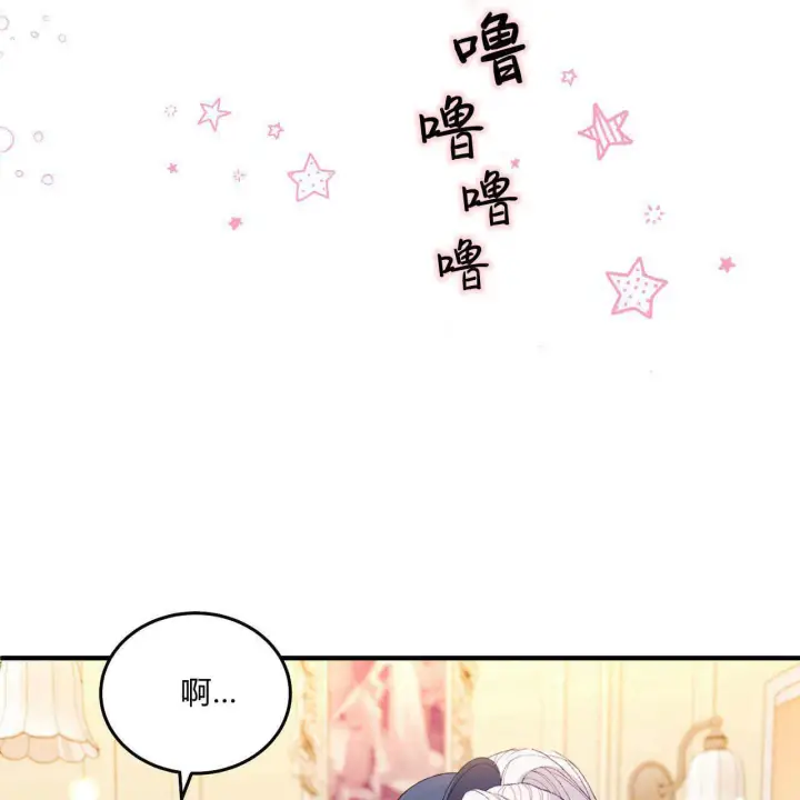 《精灵小姐，请和我签订契约吧》第09话图58