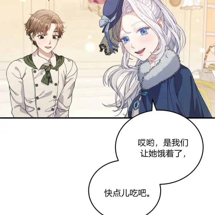 《精灵小姐，请和我签订契约吧》第09话图59