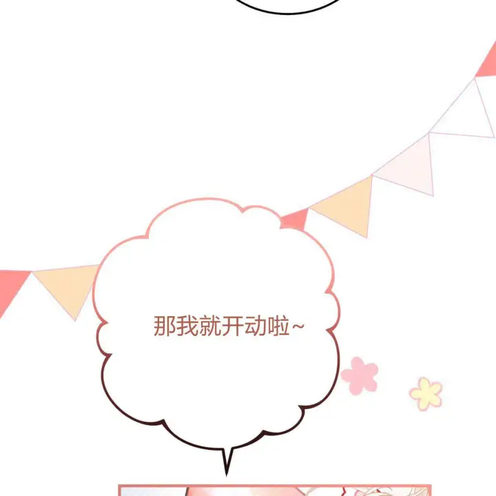 《精灵小姐，请和我签订契约吧》第09话图60