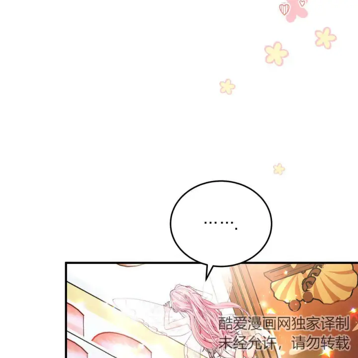 《精灵小姐，请和我签订契约吧》第09话图62