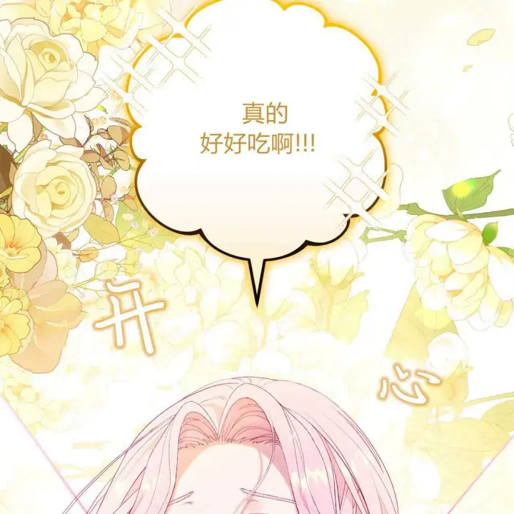 《精灵小姐，请和我签订契约吧》第09话图64