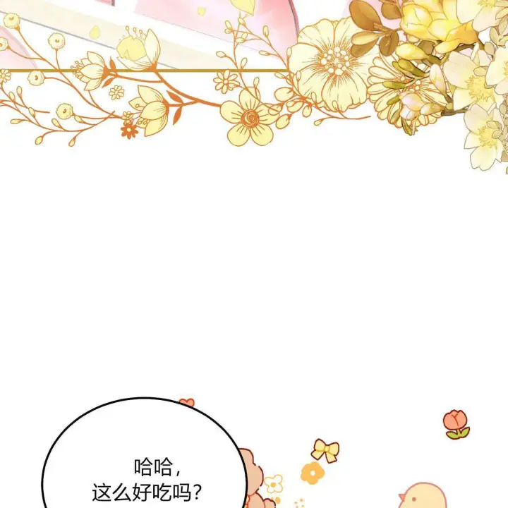 《精灵小姐，请和我签订契约吧》第09话图66