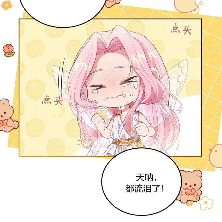 《精灵小姐，请和我签订契约吧》第09话图67