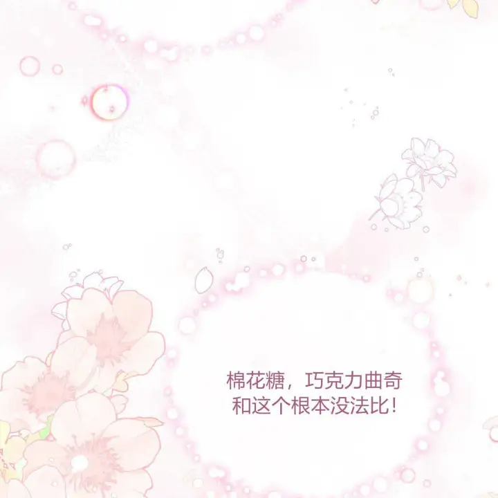 《精灵小姐，请和我签订契约吧》第09话图70