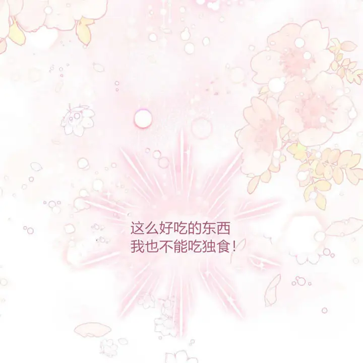 《精灵小姐，请和我签订契约吧》第09话图71