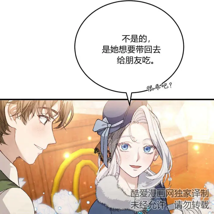 《精灵小姐，请和我签订契约吧》第09话图76