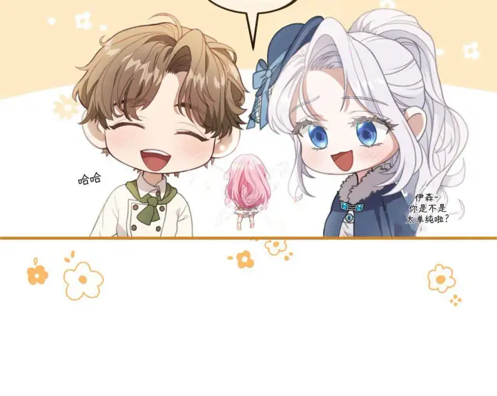 《精灵小姐，请和我签订契约吧》第09话图82