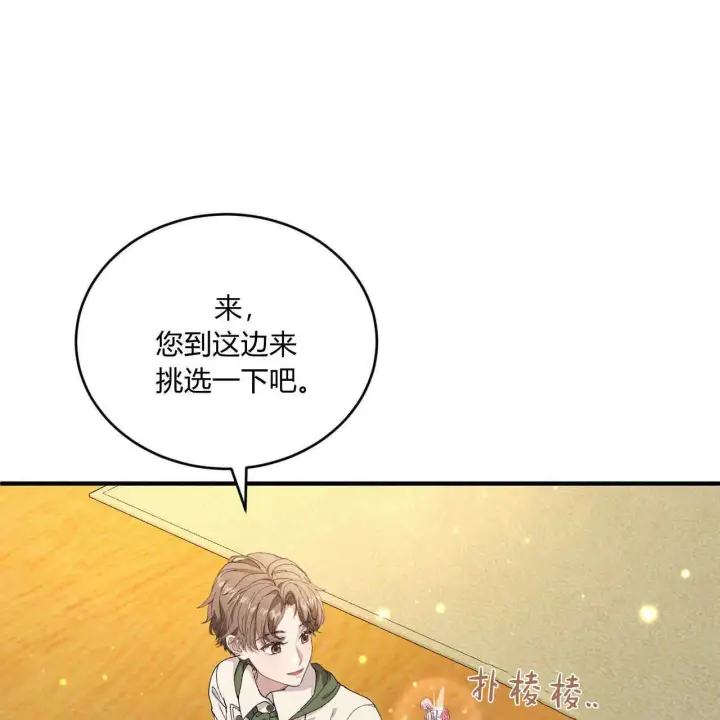 《精灵小姐，请和我签订契约吧》第09话图83