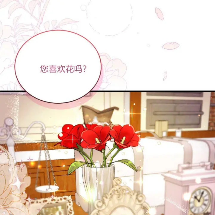《精灵小姐，请和我签订契约吧》第09话图86