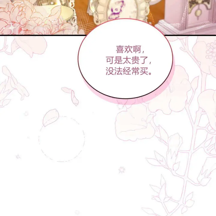 《精灵小姐，请和我签订契约吧》第09话图87