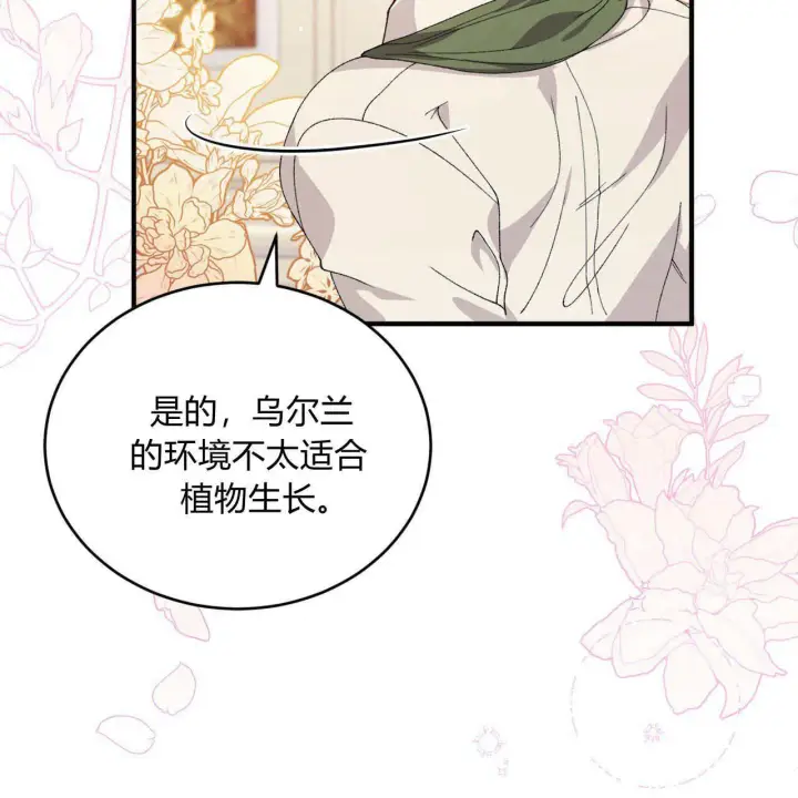 《精灵小姐，请和我签订契约吧》第09话图89