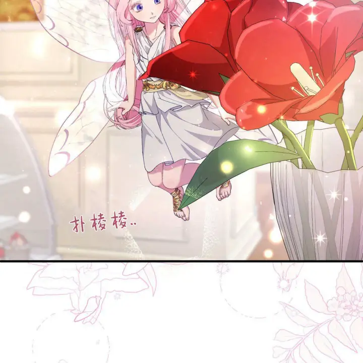 《精灵小姐，请和我签订契约吧》第09话图91