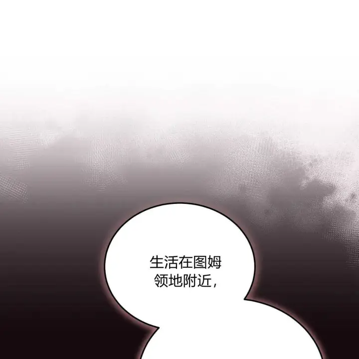 《精灵小姐，请和我签订契约吧》第09话图93