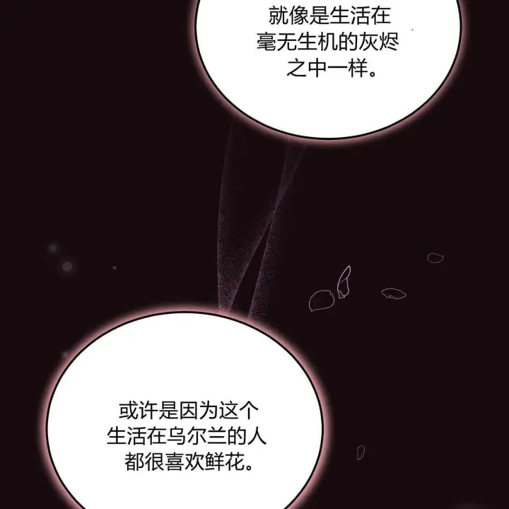 《精灵小姐，请和我签订契约吧》第09话图94
