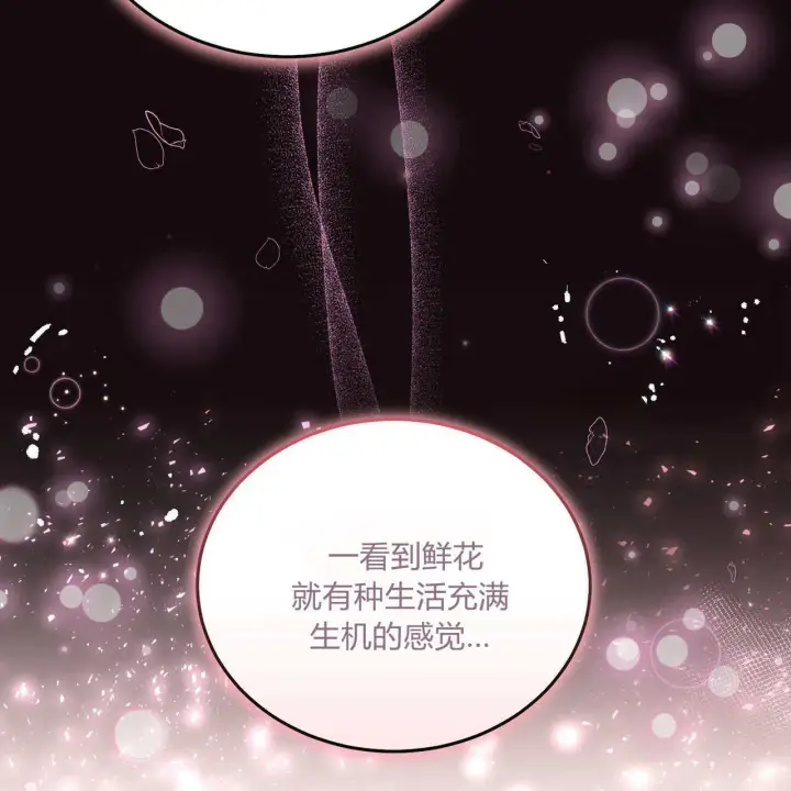 《精灵小姐，请和我签订契约吧》第09话图95