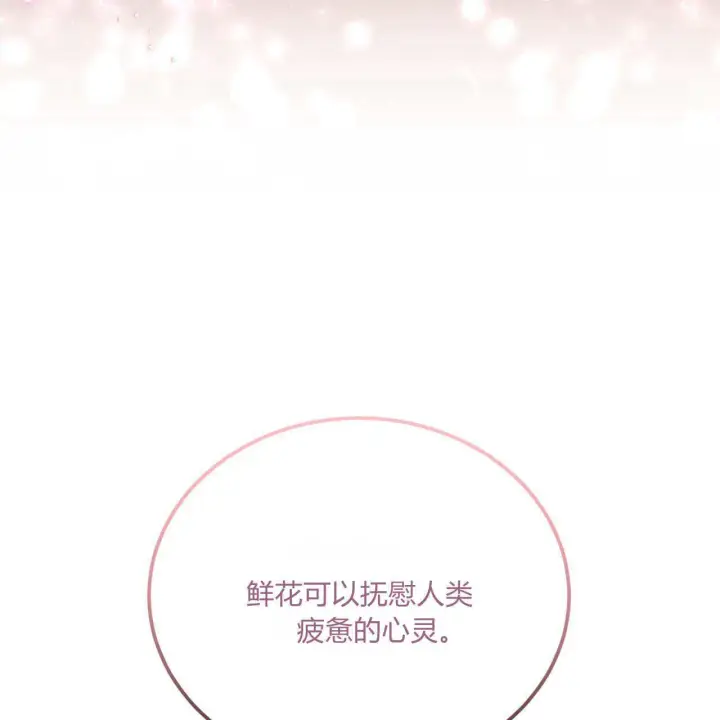 《精灵小姐，请和我签订契约吧》第09话图96