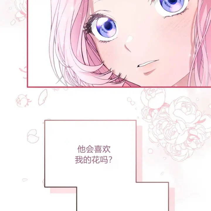 《精灵小姐，请和我签订契约吧》第09话图99