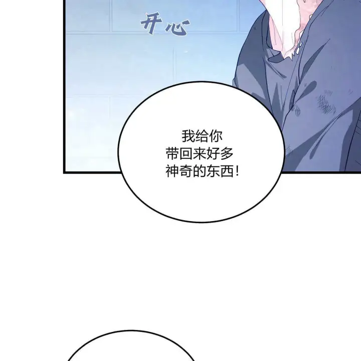 《精灵小姐，请和我签订契约吧》第10话图10