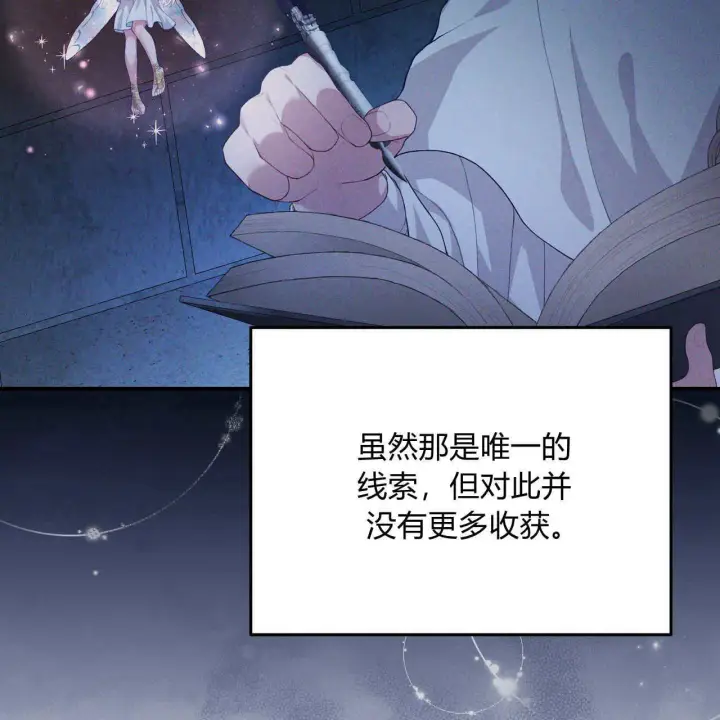 《精灵小姐，请和我签订契约吧》第10话图103