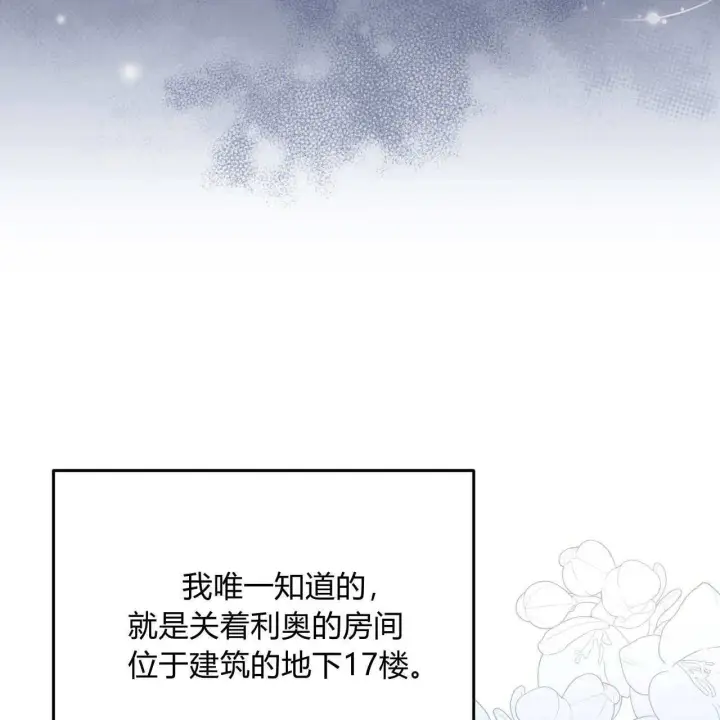 《精灵小姐，请和我签订契约吧》第10话图104