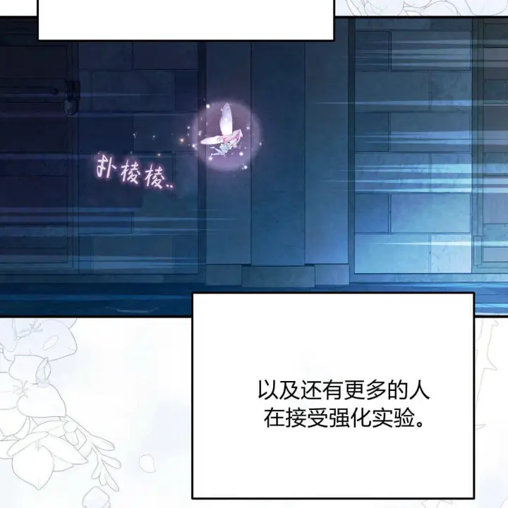 《精灵小姐，请和我签订契约吧》第10话图105