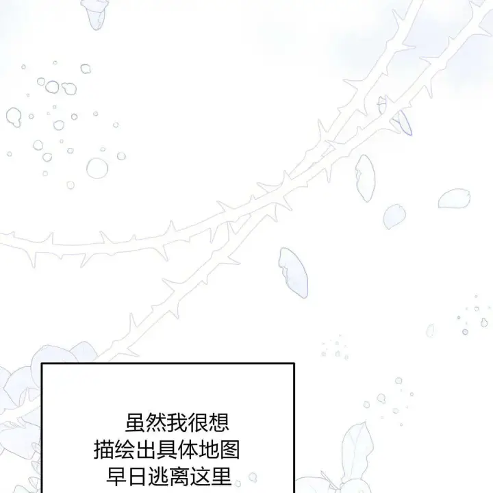 《精灵小姐，请和我签订契约吧》第10话图106