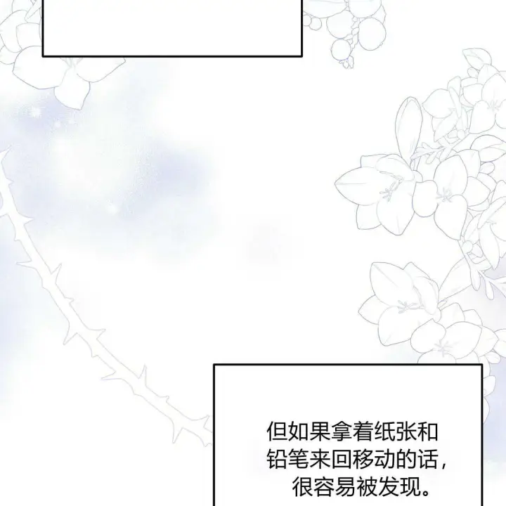 《精灵小姐，请和我签订契约吧》第10话图107