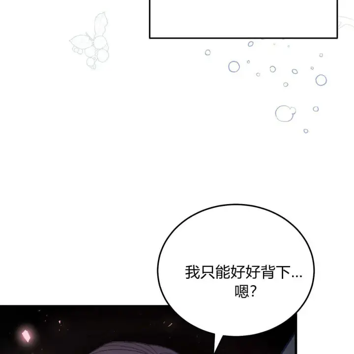 《精灵小姐，请和我签订契约吧》第10话图108