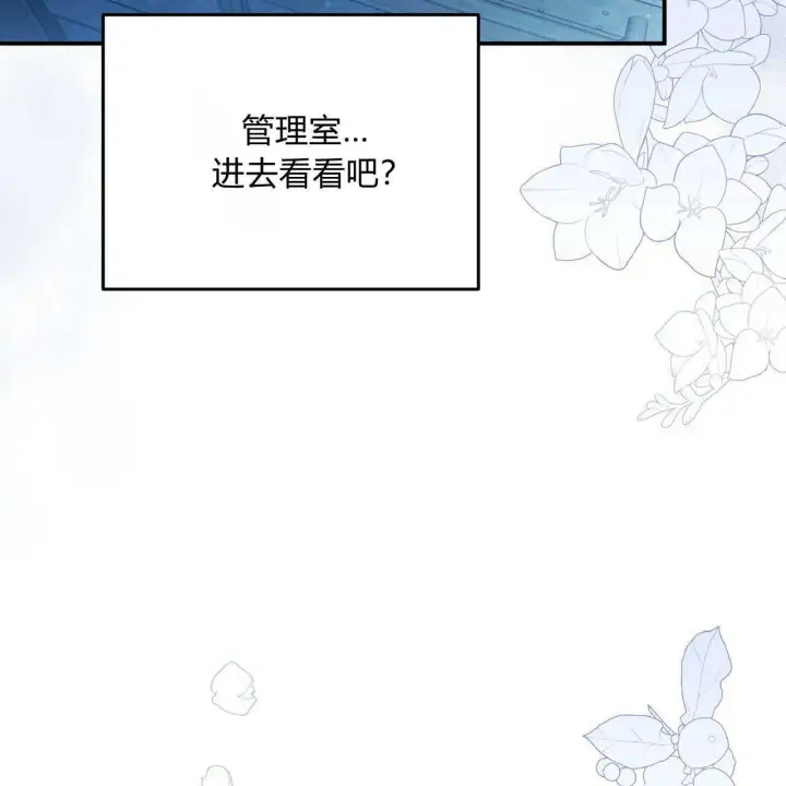 《精灵小姐，请和我签订契约吧》第10话图112