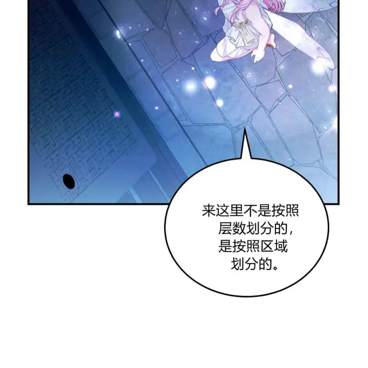 《精灵小姐，请和我签订契约吧》第10话图119