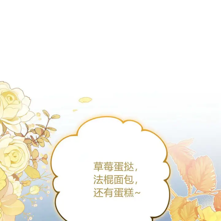 《精灵小姐，请和我签订契约吧》第10话图12