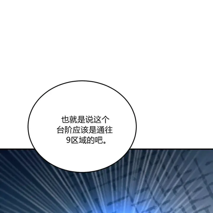 《精灵小姐，请和我签订契约吧》第10话图120