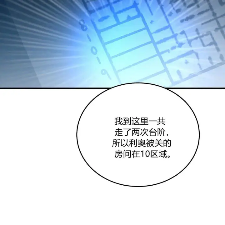 《精灵小姐，请和我签订契约吧》第10话图121