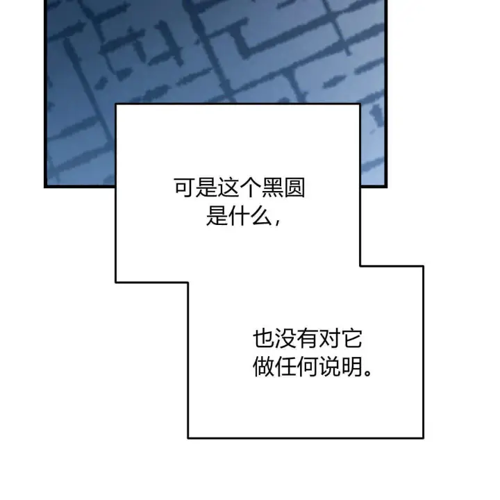 《精灵小姐，请和我签订契约吧》第10话图123