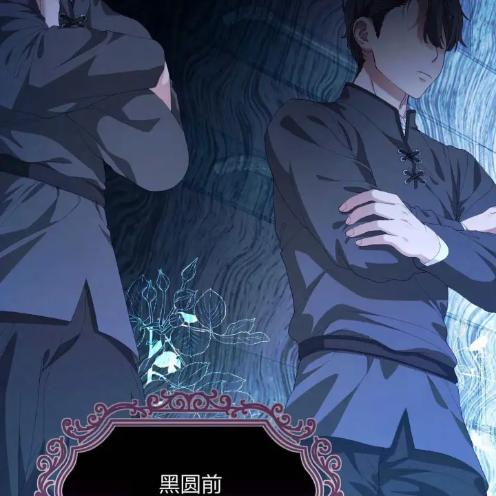 《精灵小姐，请和我签订契约吧》第10话图128