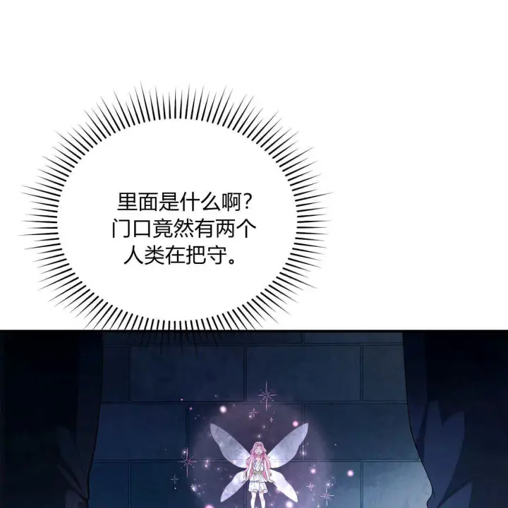 《精灵小姐，请和我签订契约吧》第10话图130