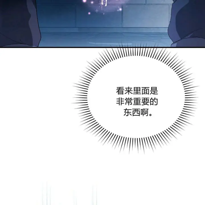 《精灵小姐，请和我签订契约吧》第10话图131