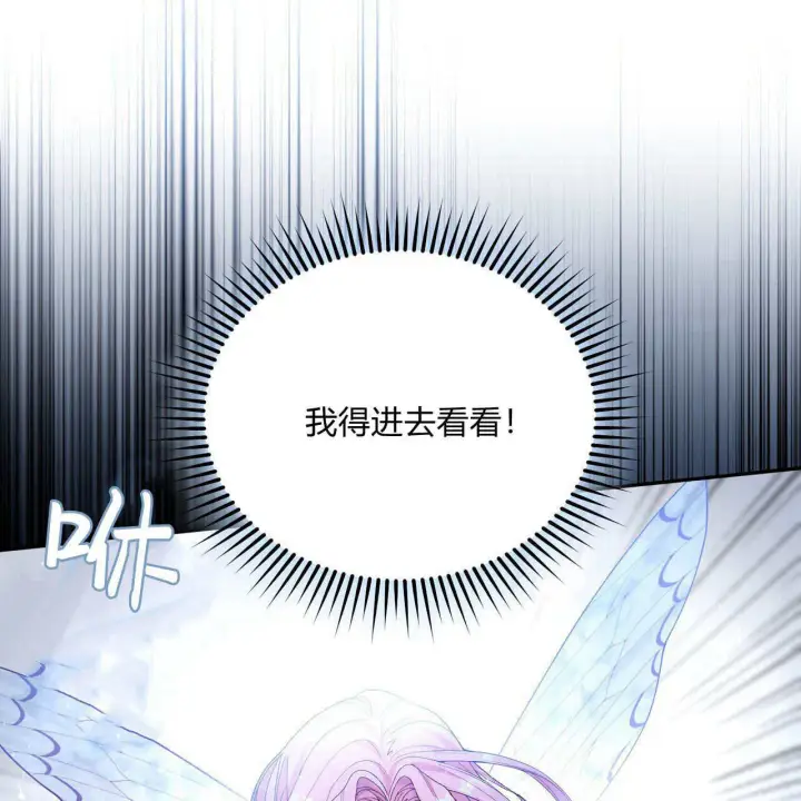 《精灵小姐，请和我签订契约吧》第10话图132