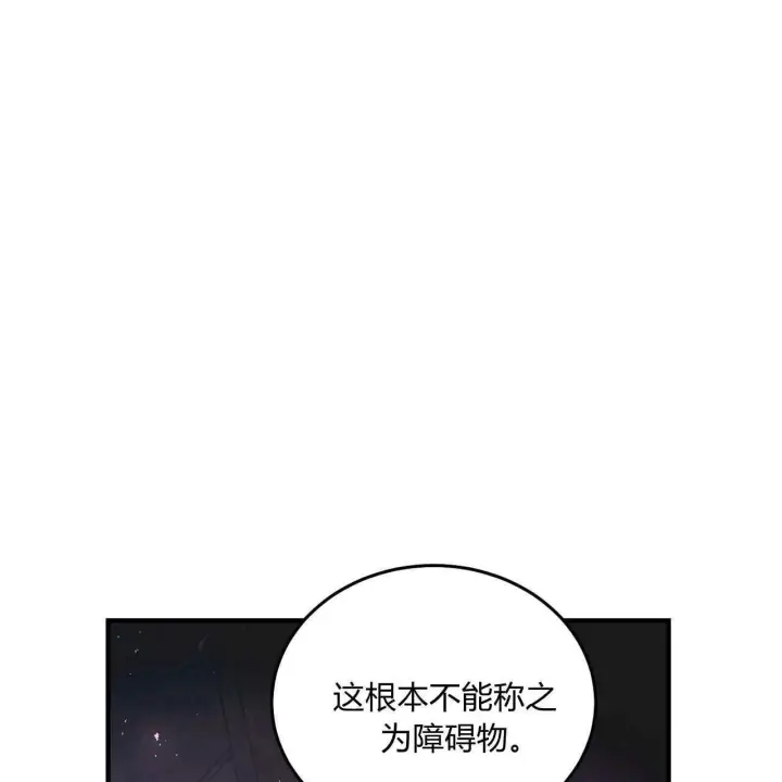 《精灵小姐，请和我签订契约吧》第10话图136