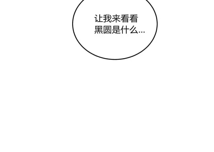 《精灵小姐，请和我签订契约吧》第10话图138